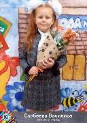 Скобеева Василиса ООО СОК КРЦ-2
