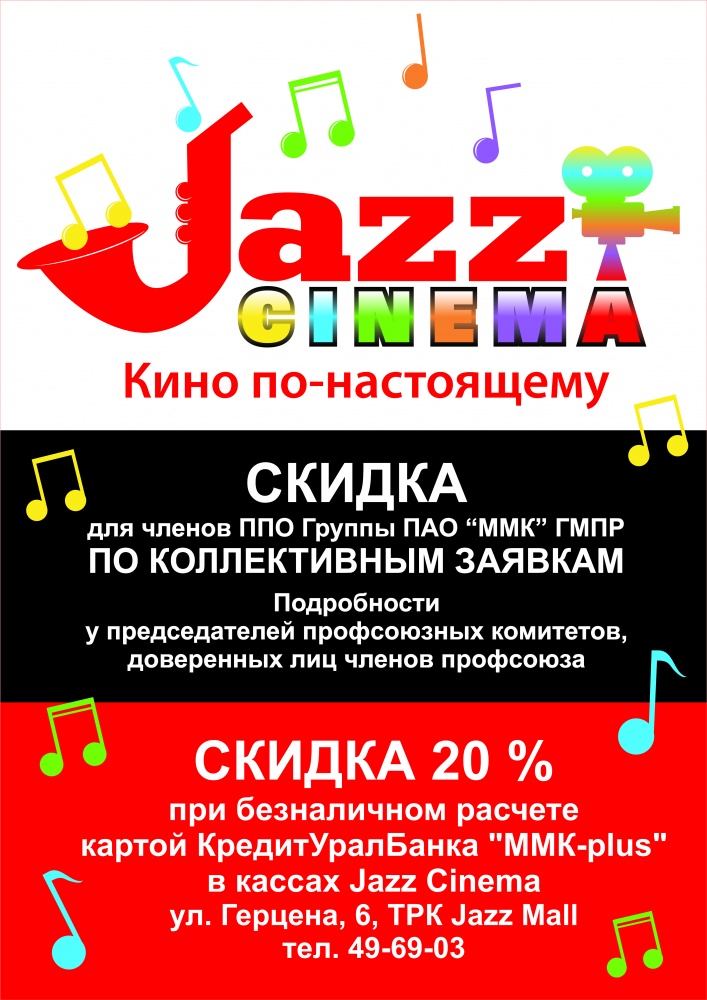 Джаз молл магнитогорск карта