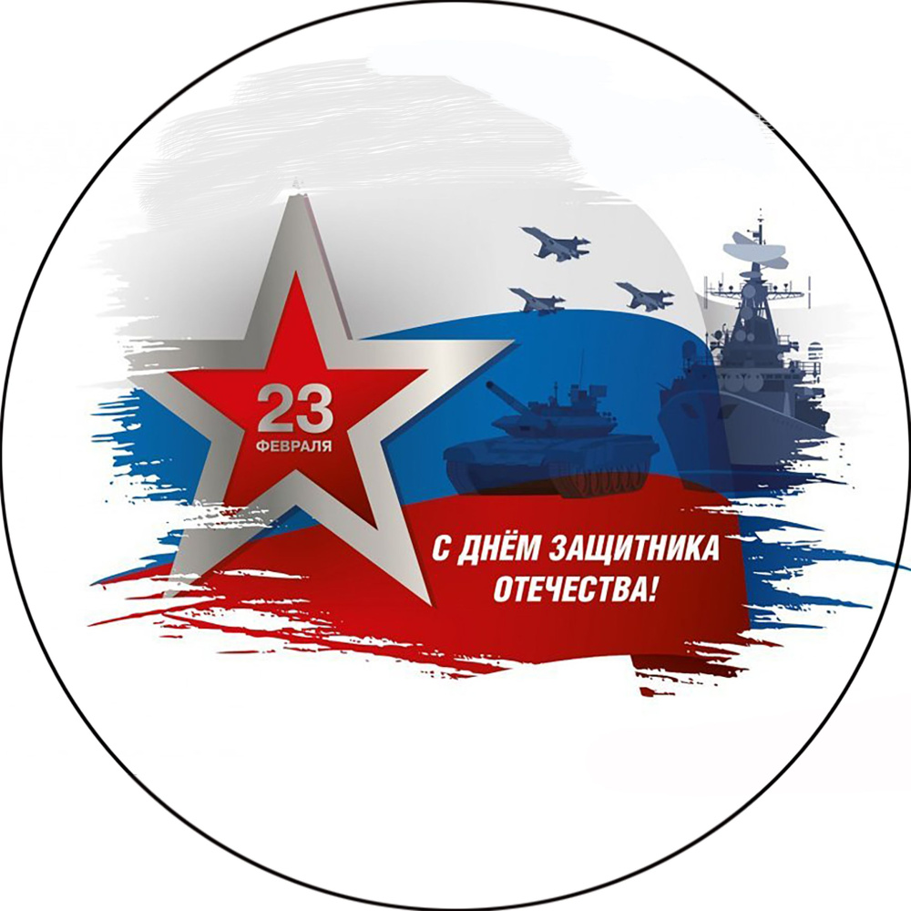 С праздником !                                                                                   