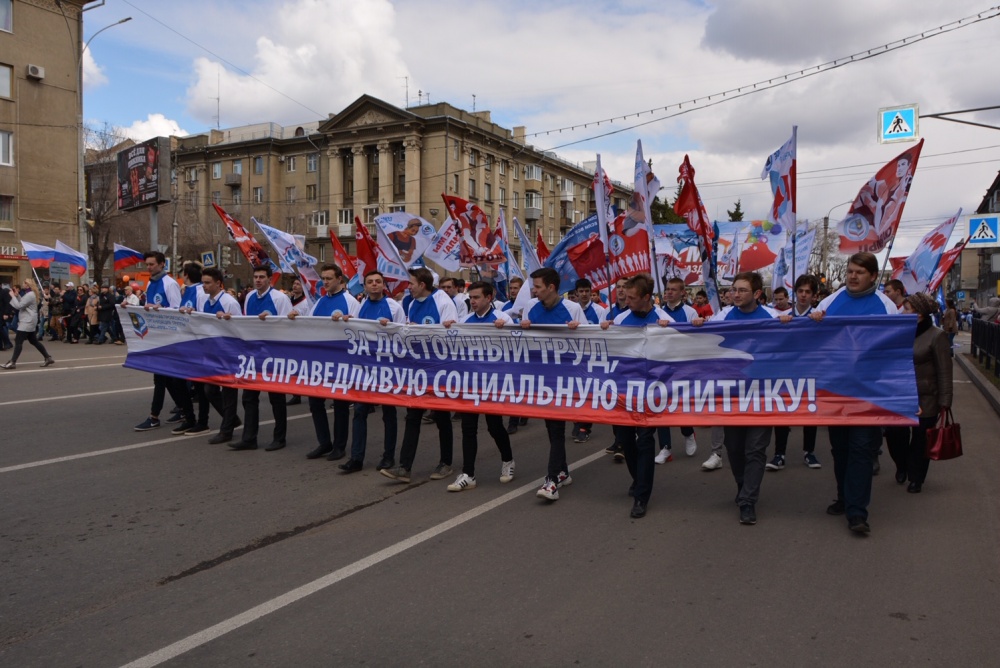 Магнитогорск встретил Первомай! 