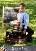 Халимов Илья ООО ОСК Прокатсервис 2