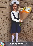 Фаттахова Софья Информсервис