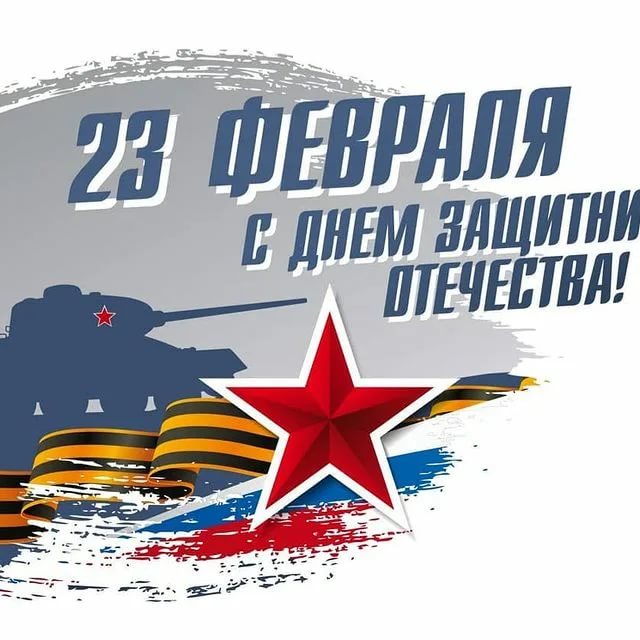 С праздником !
