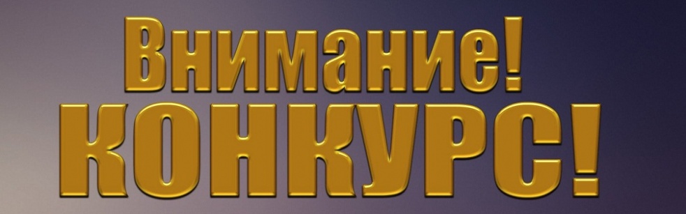 Объявлен конкурс на лучший слоган ППО Группы ОАО "ММК" ГМПР