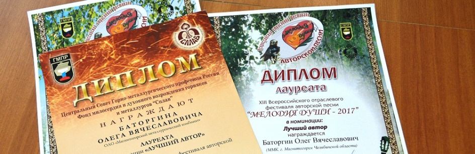 Мелодия души.