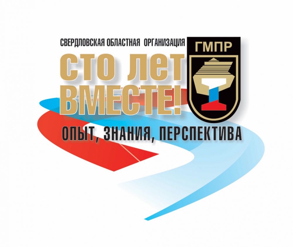 Профсоюзный визит.