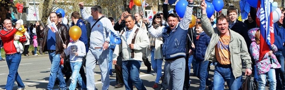 Найди себя в первомайском  видеоролике!
