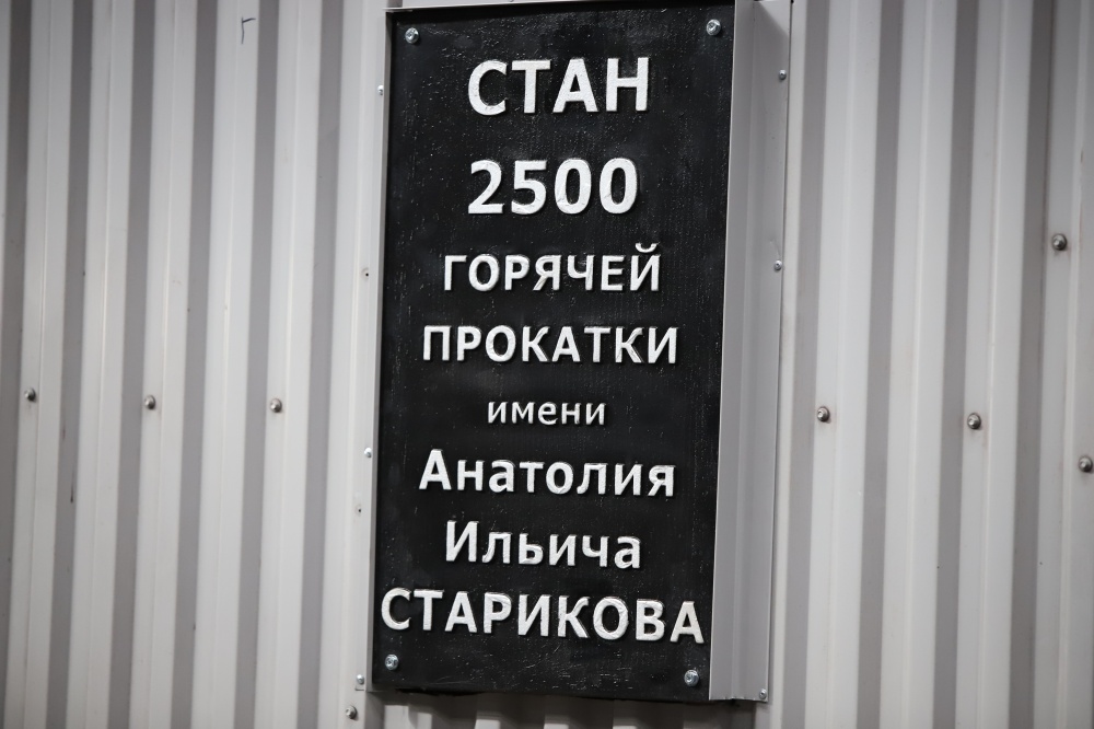 Увековечили память.