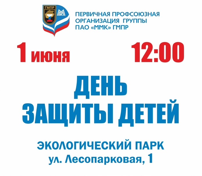 Внимание!