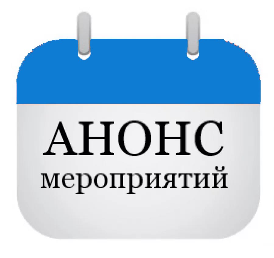 План мероприятий ППО на 2022 год. 