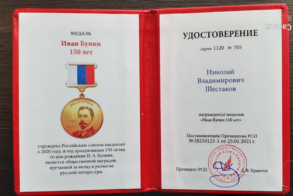 Признание на высшем уровне