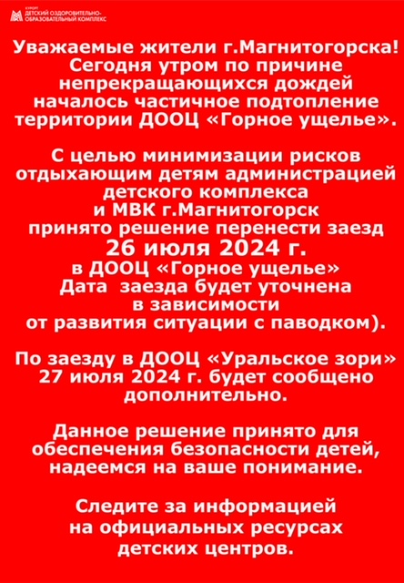 ВНИМАНИЕ !