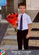 Трошкин Арсений ПАО ММК ООО ММК Учетный центр