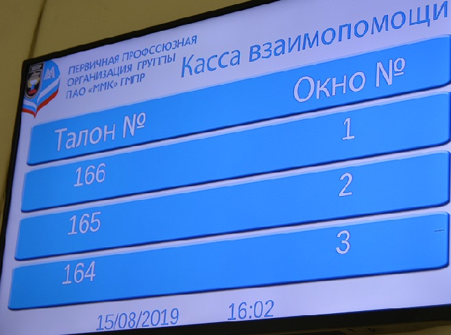 Касса взаимопомощи – на все случаи жизни. 