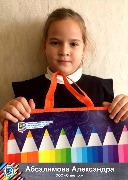 Абсалямова Александра