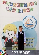 Хусаинов Артем Теплофикация