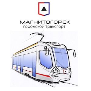 МП "Маггортранс" сообщает !