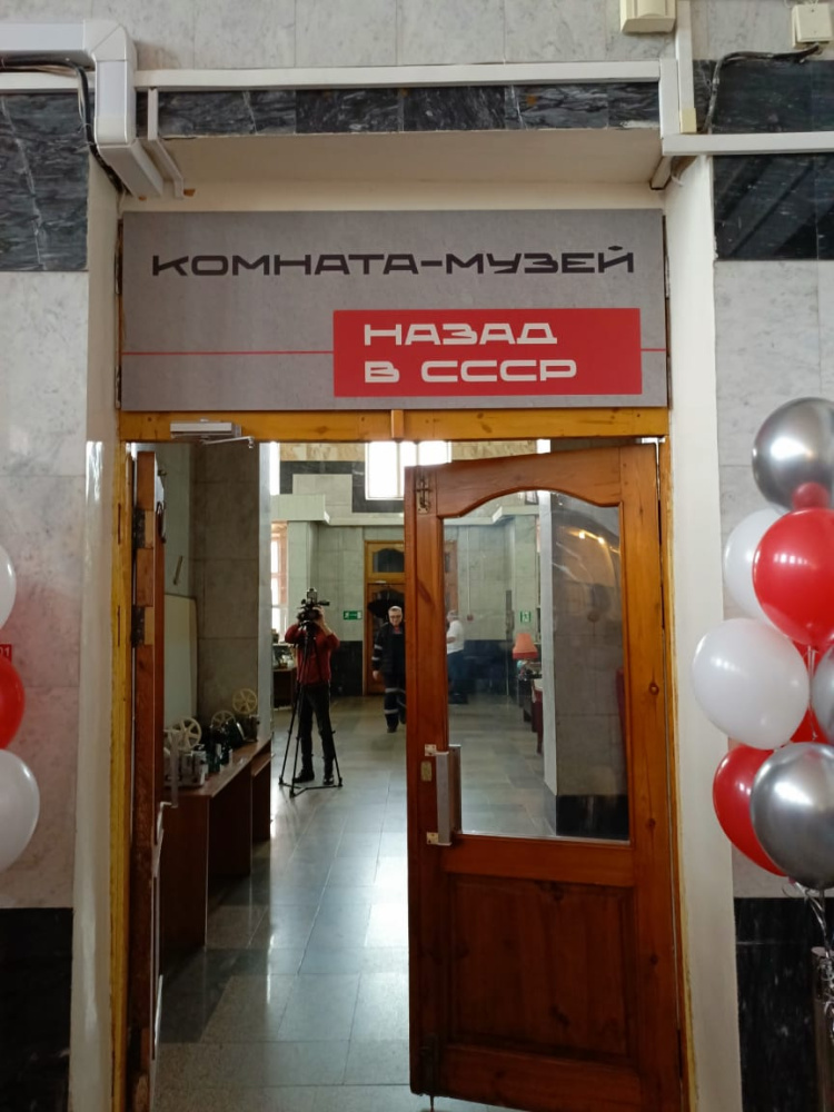 «Назад в СССР»