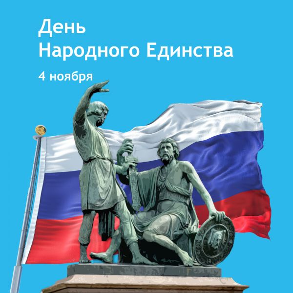 С праздником !
