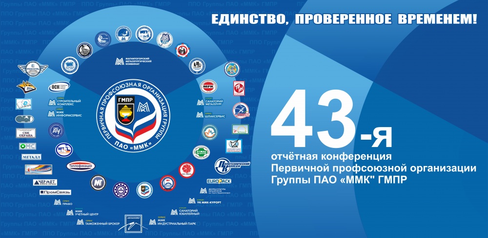 Отчитаемся по всем направлениям
