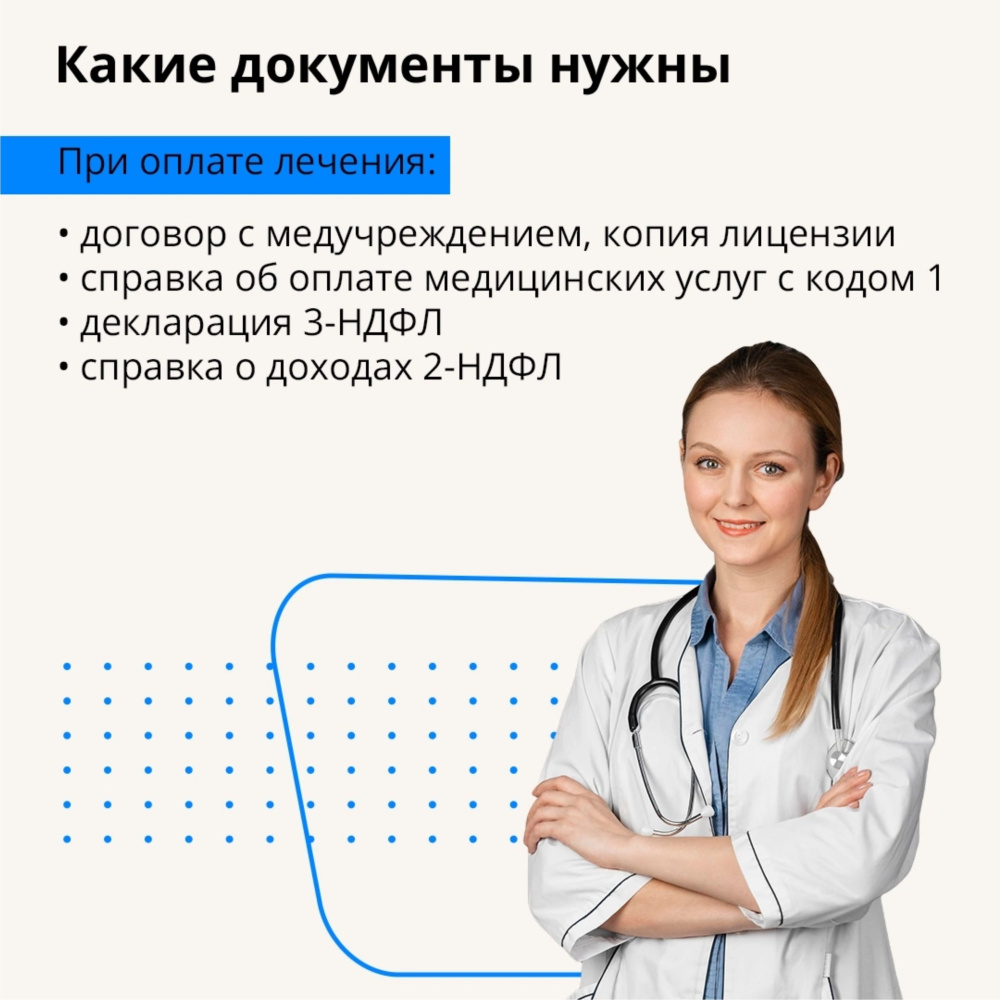Право на налоговый вычет.