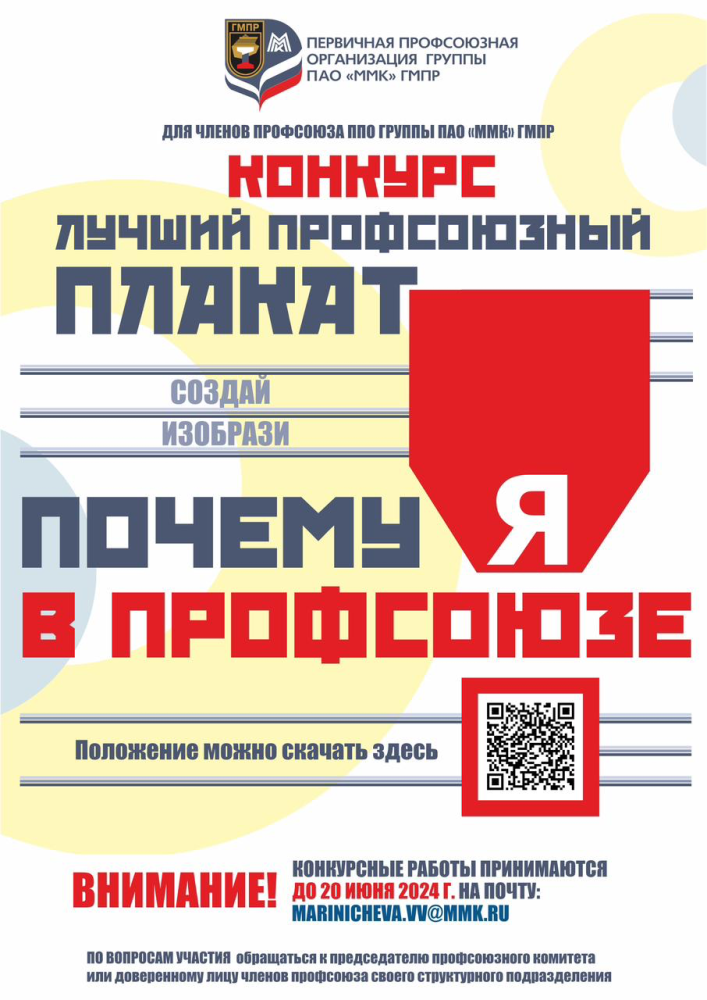 Внимание! Конкурс!