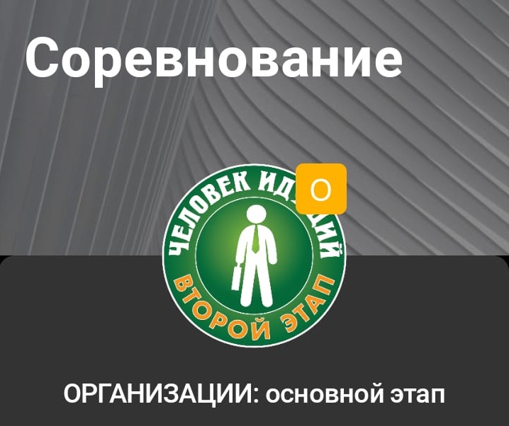 Железнодорожники вышли на марафонскую дистанцию.
