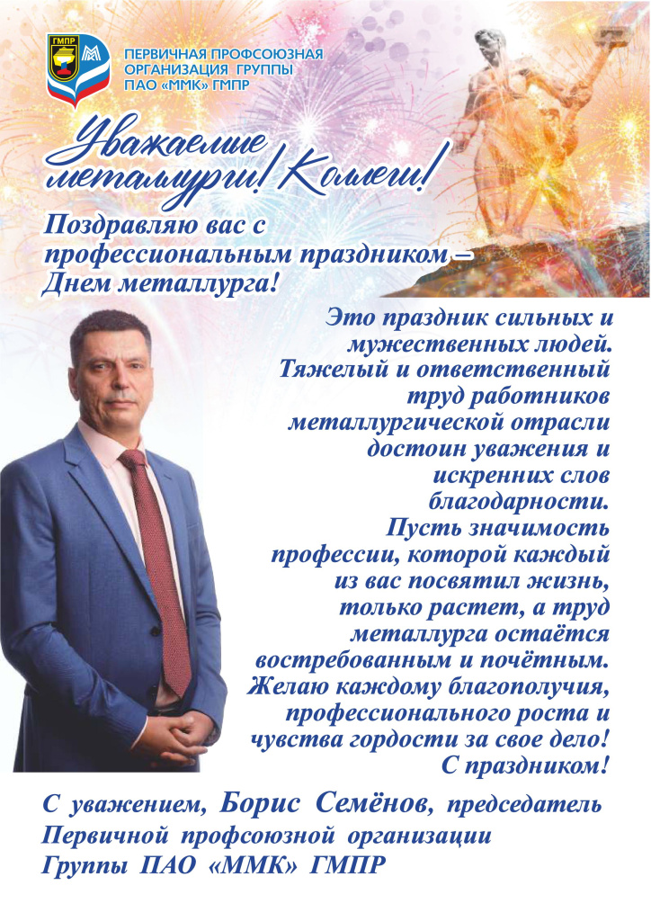 листовка для цехов.jpg