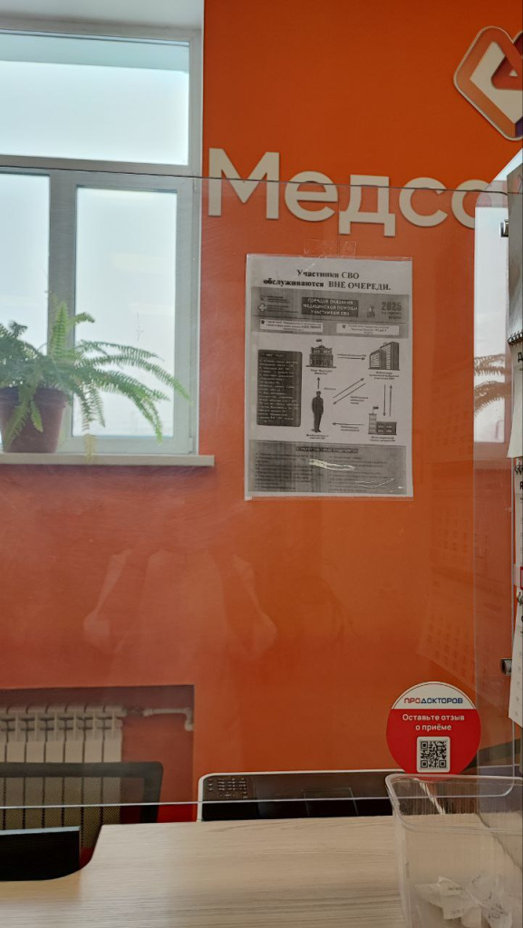 Поликлиника 1.jpg