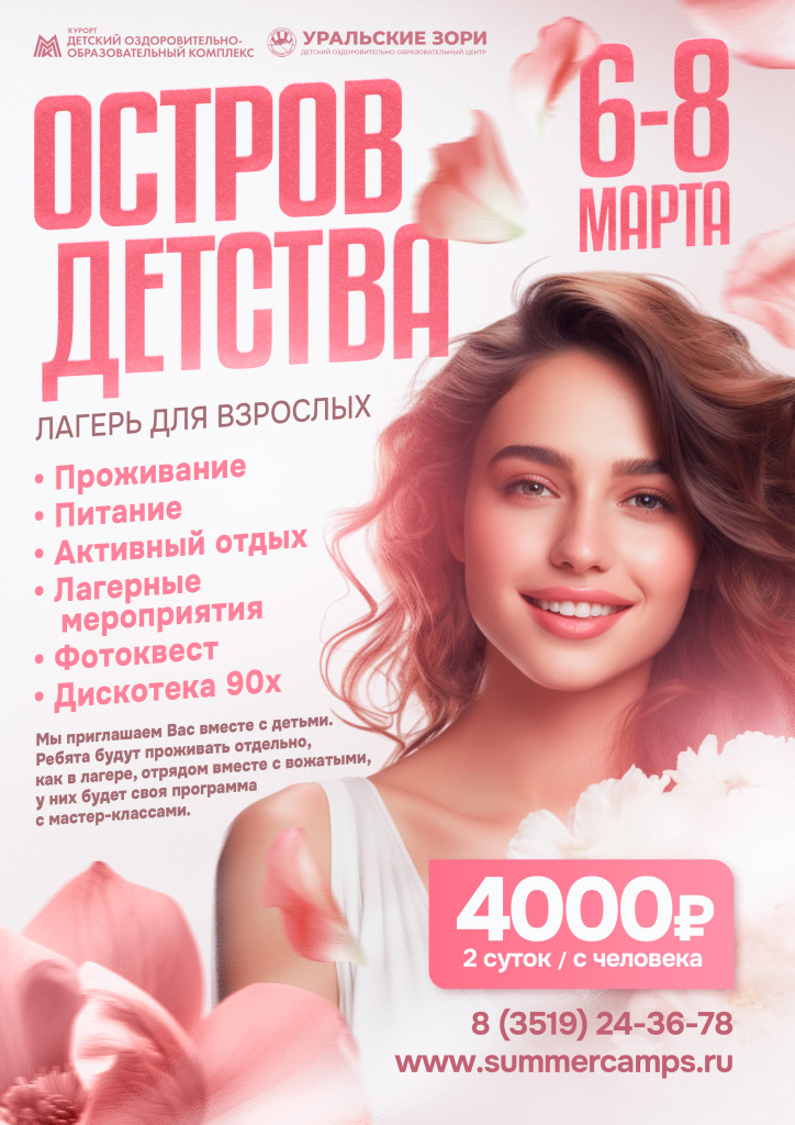 Остров детства.jpg