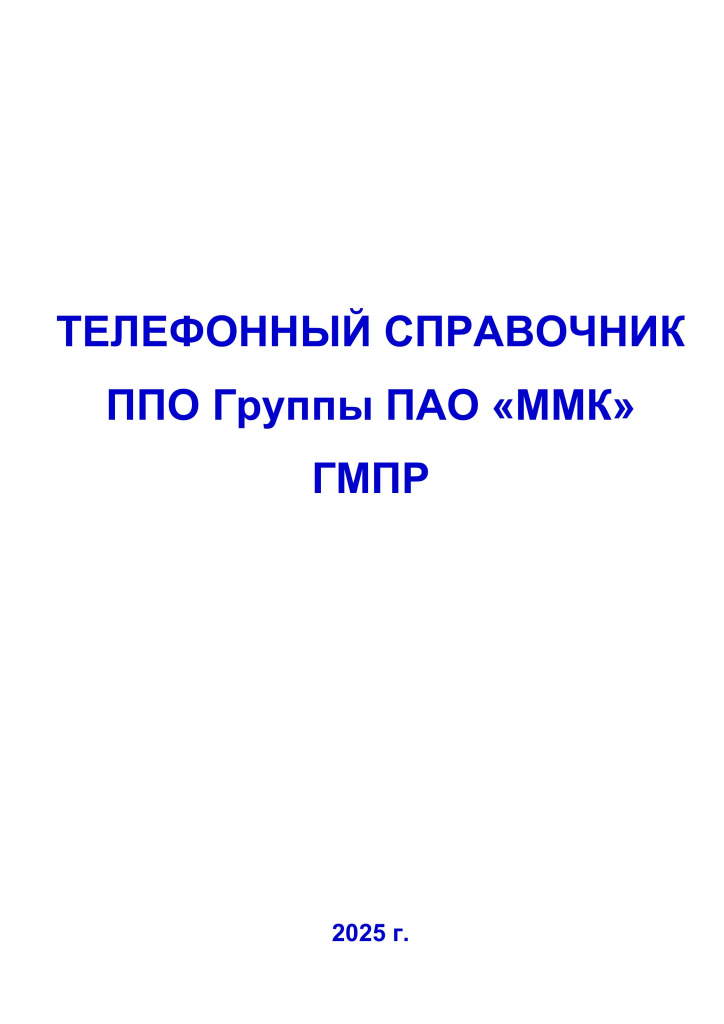 телефонный справочник-изображения-0.jpg