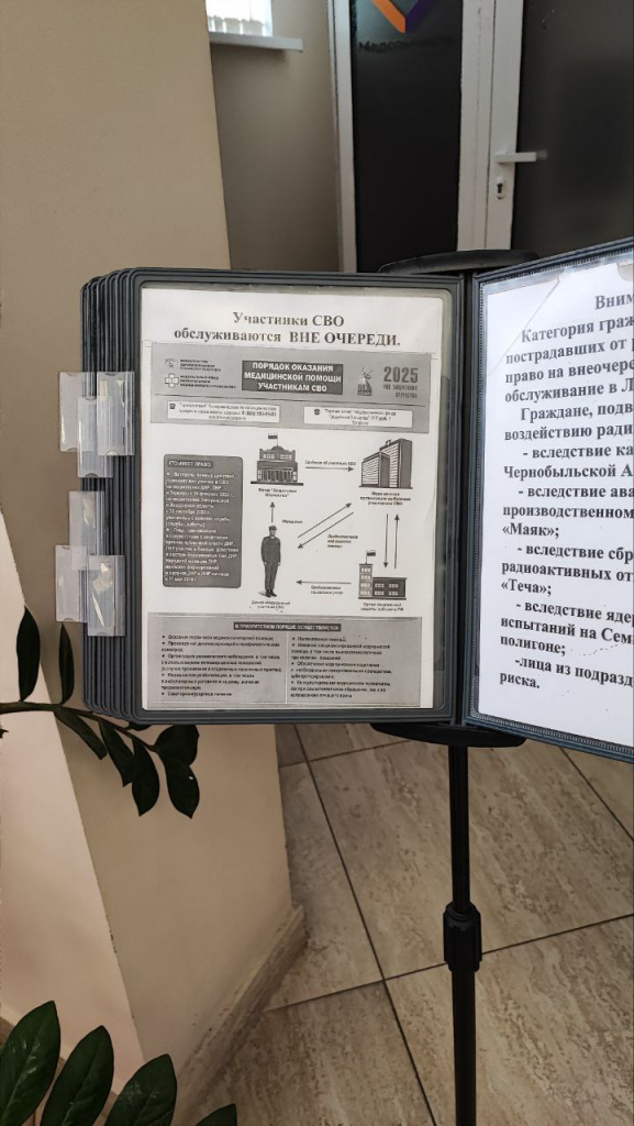 Поликлиника 2.jpg