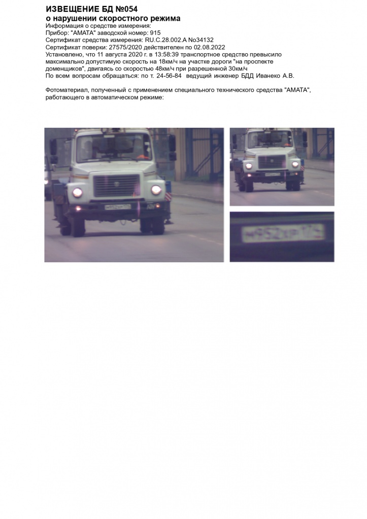 Ату 952_page-0001.jpg Ату 952_page-0001.jpg